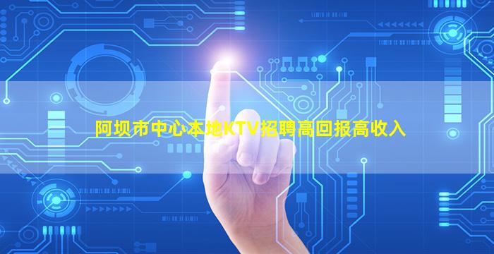 广东KTV招聘